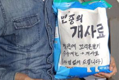 “과잉수사”라고 항의하며 경찰서 등에 뿌렸던 개사료 봉지. 박성수씨 페이스북 갈무리
