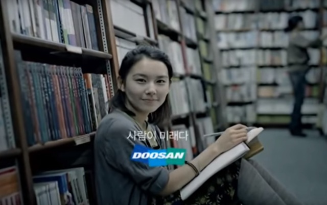 두산그룹 ‘사람이 미래다’ 광고 화면 갈무리