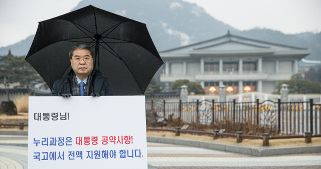 이재정 경기도교육감이 21일 오전 서울 종로구 청와대 앞 분수대에서 “누리과정은 박근혜 대통령의 공약사항이니, 정부가 예산을 전액 지원해야 한다”고 주장하며 1인시위를 벌이고 있다. 이 교육감은 “교육감의 직무는 유·초·중·고교 교육을 책임지는 것으로 어린이집은 법령상 교육감의 지도 감독 대상이 아니다. 누리과정 비용을 떠맡을 경우 경기교육청의 부채가 세출 예산의 50.7％인 6조5000억원으로 늘어나 심각한 재정 위기가 우려된다”고 말했다. 김성광 기자 flysg2@hani.co.kr