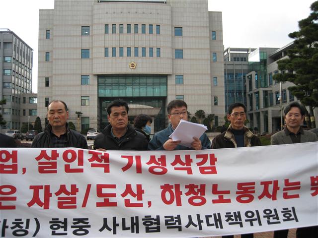 현대중공업의 폐업한 사내하청업체 대표들로 이뤄진 ‘현대중공업 사내협력사 대책위원회’는 21일 울산시청 들머리에서 기자회견을 열어 “현대중공업이 부실경영책임을 하청업체에 떠넘기고 있다”며 ‘기성’의 정확한 책정 기준 공개를 요구했다.