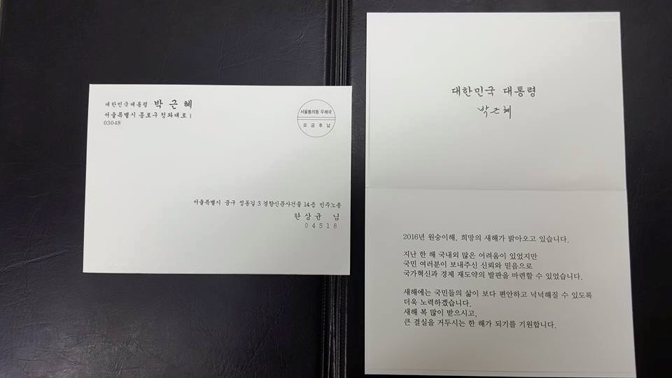 이영주 민주노총 사무총장 페이스북