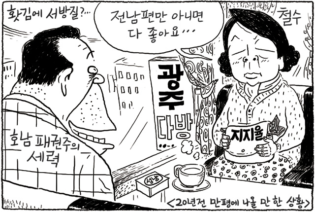 12월22일 한겨레 그림판