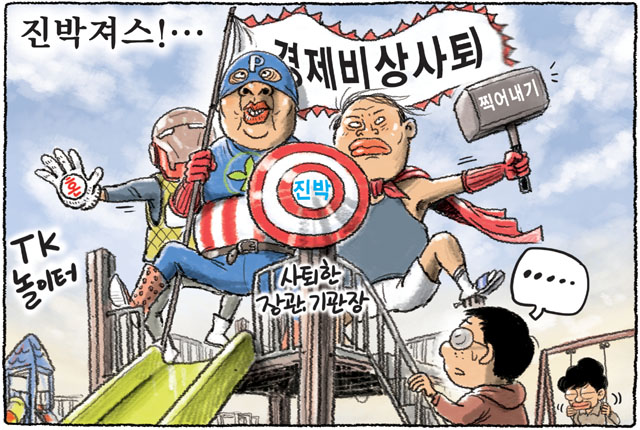 12월 23일 한겨레 그림판