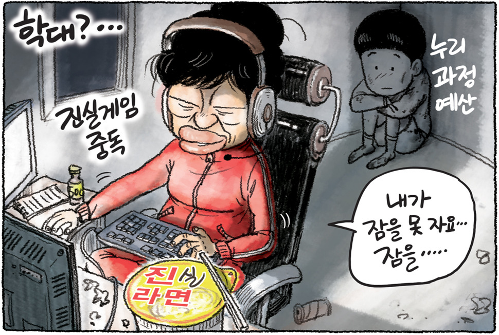 12월 24일 한겨레 그림판