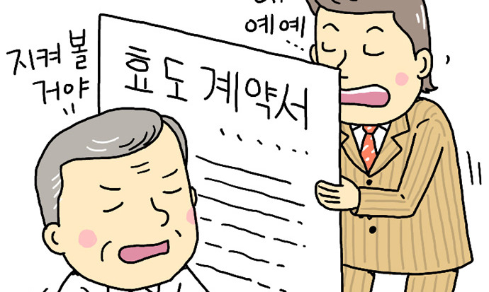 이젠 부모 부양도 계약…보장받으려면 ‘효도계약서’ 써라
