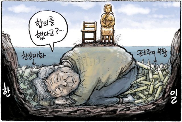12월 29일 한겨레 그림판