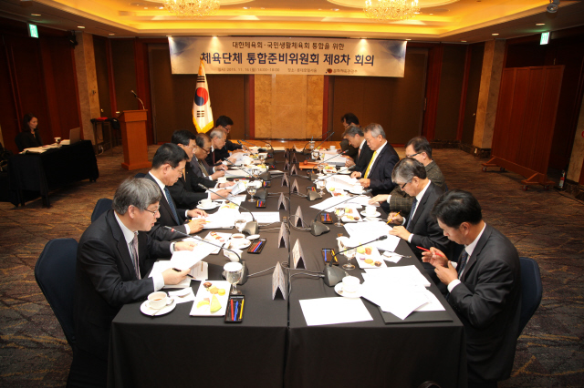 체육단체 대통합 추진