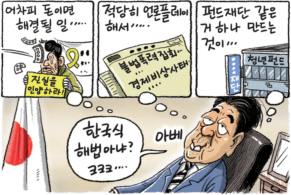 12월 30일 한겨레 그림판