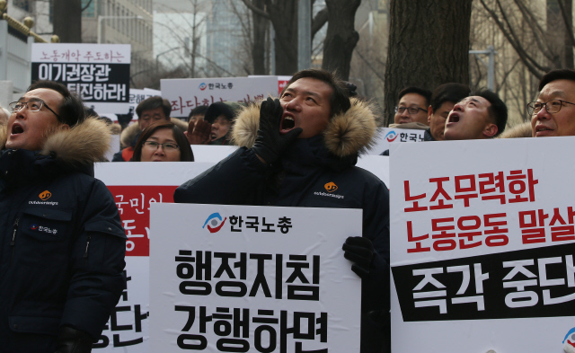 한국노총 조합원들이 지난달 30일 오전 서울 종로구 세종대로 정부서울청사 앞에서 고용노동부의 양대지침 발표를 규탄하는 뜻으로 함성을 지르고 있다.  신소영 기자 viator@hani.co.kr