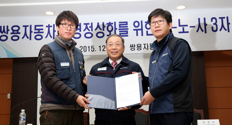 쌍용자동차 경영정상화를 위한 노노사 3자합의에 따른 합의문 조인식이 경기도 평택 쌍용자동차에서 열려 김득중 금속노조 쌍용자동차지부장(왼쪽부터), 최종식 대표이사, 홍봉석 노조위원장이 합의문을 들어보이고 있다. 평택/ 이정용 선임기자 lee312@hani.co.kr