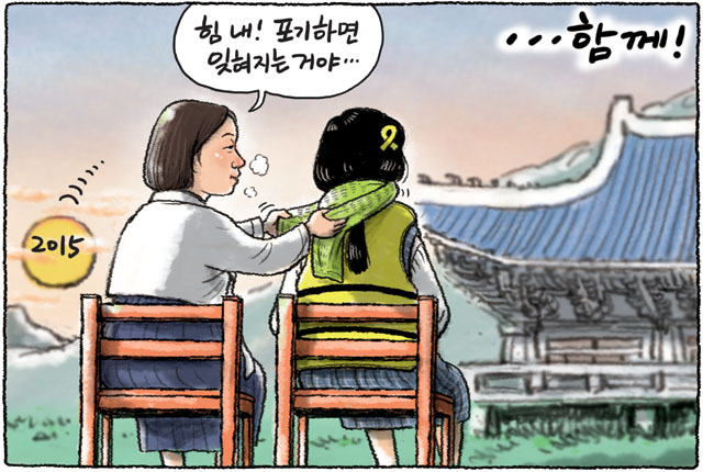 12월 31일 한겨레 그림판