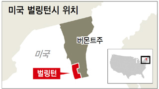 미국 벌링턴시 위치