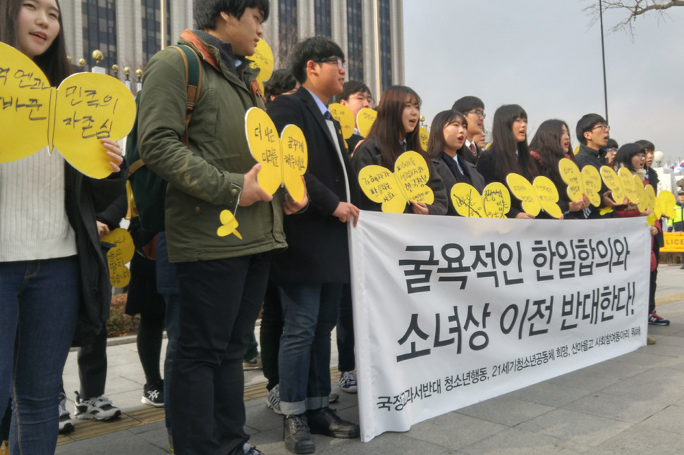 2일 오후 서울 종로구 정부서울청사 앞에서 21세기청소년공동체 희망 등 청소년 단체 회원 30여명이 합동 기자회견을 열고 "한일 외교장관 회담은 우리나라에게 굴욕적이었다"며 정부를 비판하고 있다. 연합뉴스