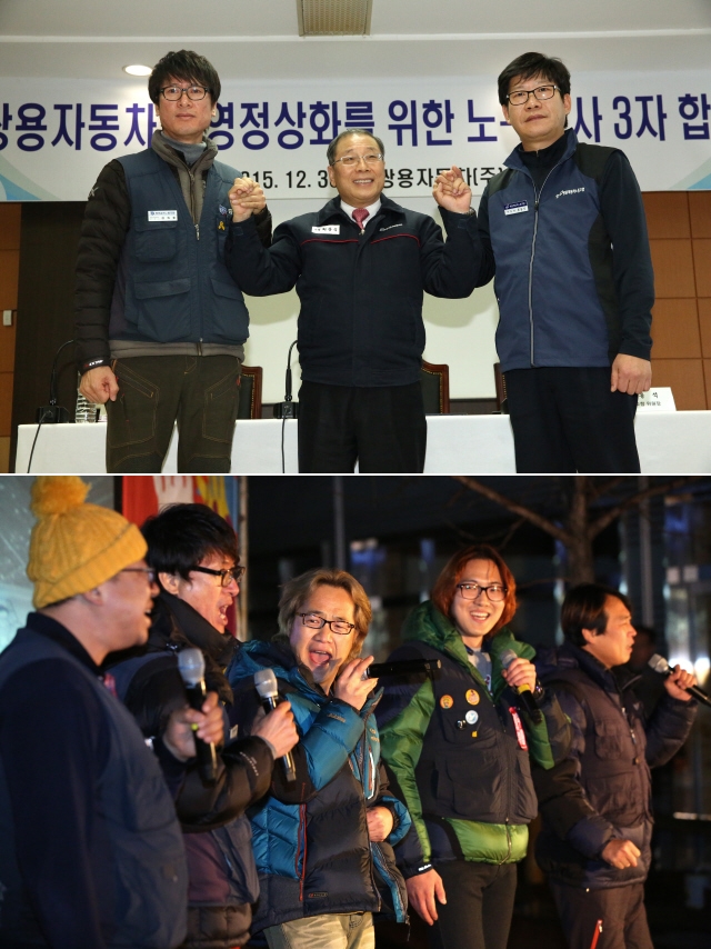 김득중 쌍용차지부장, 최종식 쌍용차 사장, 홍봉석 쌍용차노조 위원장(왼쪽부터)이 2015년 12월30일 쌍용차 평택공장에서 ‘3자 합의안’에 서명한 뒤 손을 들어보이고 있다(위쪽 사진). 이날 합의안 조인식 뒤에 쌍용차지부는 7년 동안 연대해준 이들과 함께 공장 앞에서 작은 문화제를 열었다(아래쪽). 류우종 기자, 류우종 기자