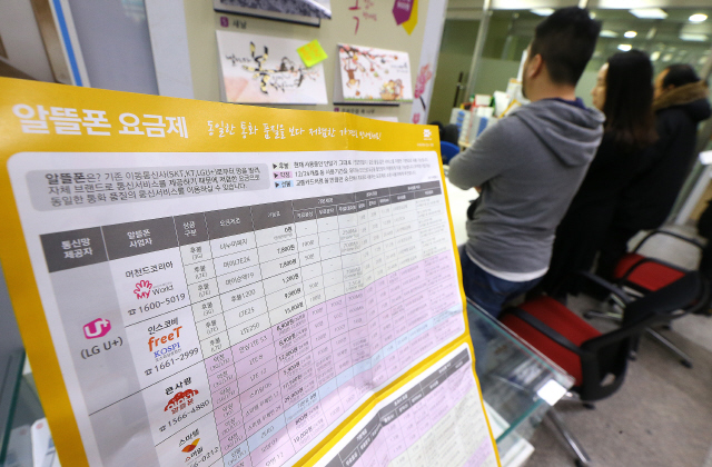 서울 광화문우체국 알뜰폰 코너에서 시민들이 알뜰폰 청약을 하고 있다. 연합뉴스