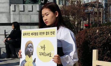 ‘소녀상’ 든 소녀 “저를 지켜주세요”