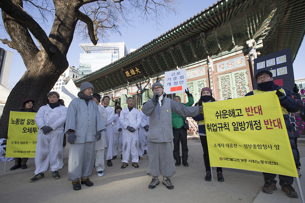 대한불교조계종 사회노동위원회 위원들과 금속노조 하이디스지회 조합원 등이 7일 오전 서울 종로구 조계사 대웅전 앞에서 오체투지 출발에 앞서 노사정 합의로 인한 쉬운 해고에 대해 우려를 표명하는 기자회견을 열고 있다. 김성광 기자 flysg2@hani.co.kr