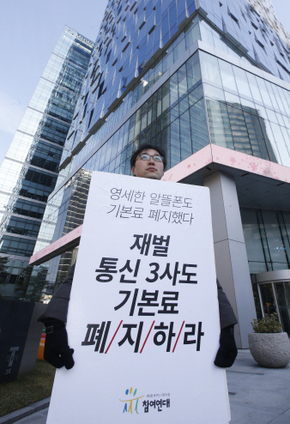 심현덕 참여연대 활동가가 11일 낮 서울 중구 을지로 에스케이(SK) 티타워 앞에서 이동통신비 기본료 폐지와 시제이(CJ)헬로비전 인수합병 불허를 촉구하는 1인 시위를 벌이고 있다. 이정아 기자 leej@hani.co.kr