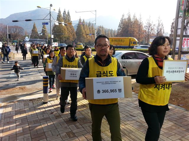 홍준표 경남도지사에 대한 주민소환투표를 추진하는 쪽은 지난해 11월30일 주민소환투표 청구서명부를 경남도선거관리위원회에 제출했다.