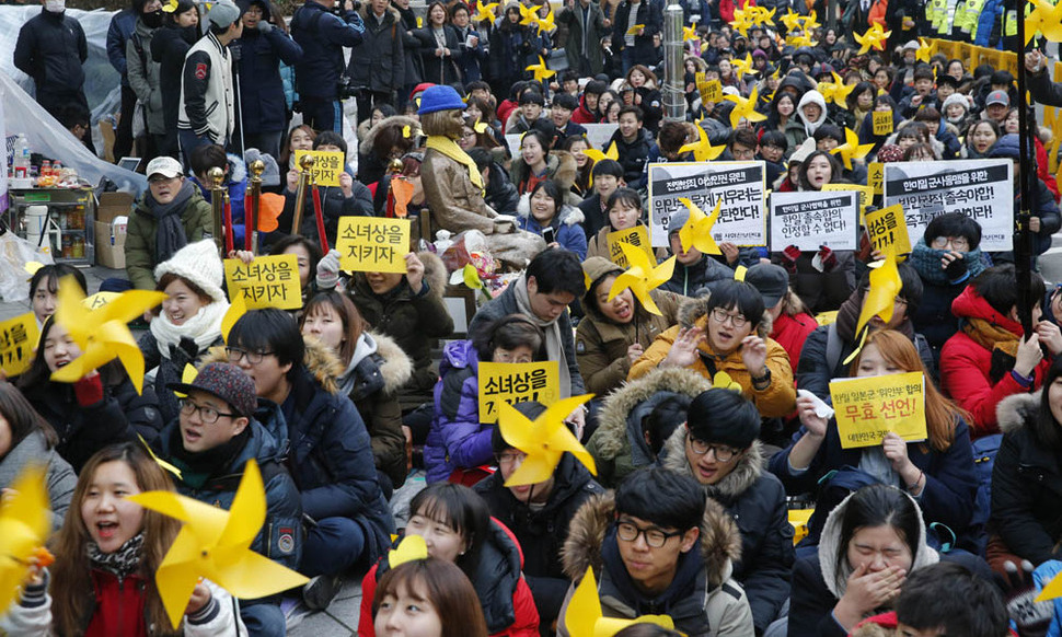 “일본군 위안부 한일 합의 무효”…서울 도심서 집회·행진