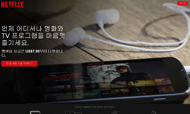 한국서 저주받은 콘텐츠의 천국, 넷플릭스