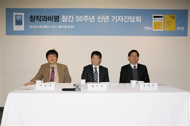 20일 서울 시내 한 식당에서 열린 기자간담회. 사진 창비 제공 