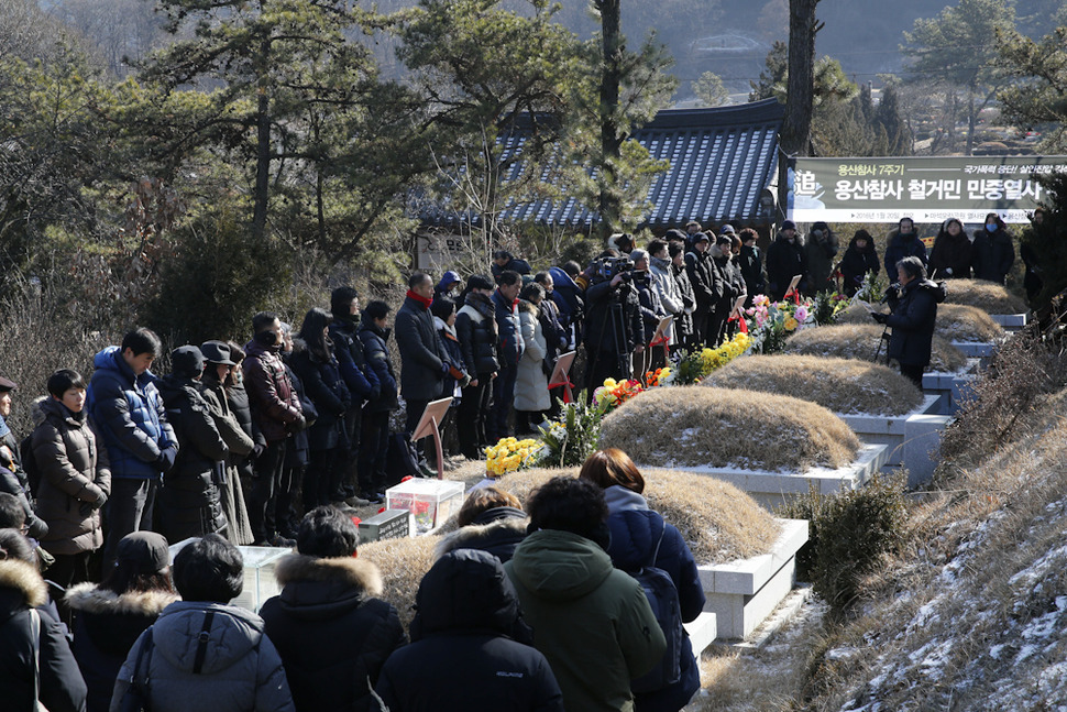 20일 오후 경기도 남양주시 화도읍 마석 모란공원에서 용산참사 7주기 추모제가 열리고 있다. 남양주/김봉규 선임기자 bong9@hani.co.kr