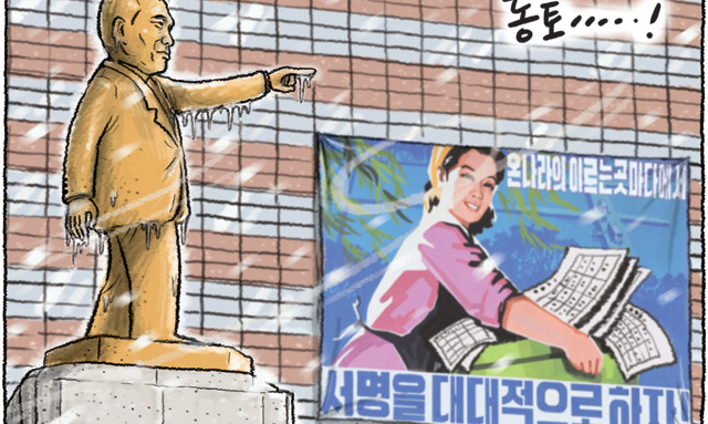1월 21일 한겨레 그림판 