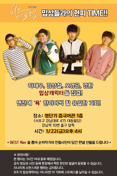 ‘치즈 인 더 트랩’ 공식 페이스북