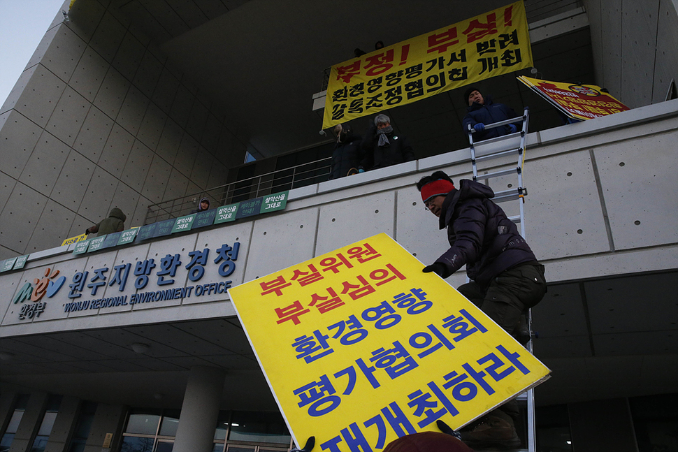 설악산국립공원지키기국민행동 등 환경단체 활동가들이 25일 오전 강원 원주 반곡동 원주지방환경청에서 설악산 케이블카 사업 취소를 요구하며 기습시위를 벌이기 위해 건물로 오르고 있다. 원주/김봉규 선임기자 bong9@hani.co.kr