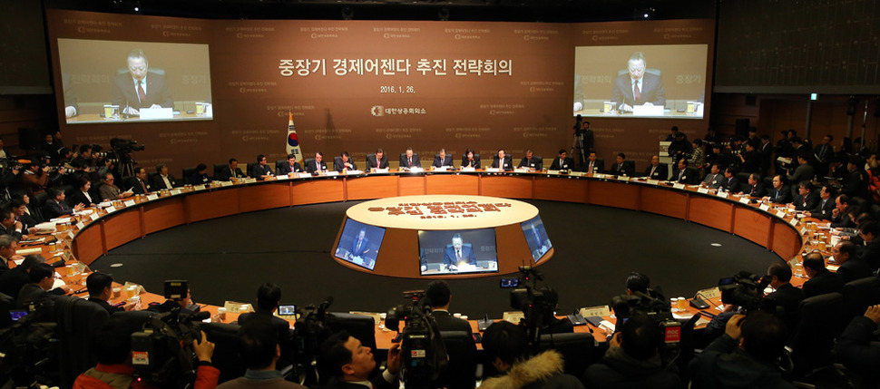 26일 오전 서울 중구 대한상공회의소에서 ‘중장기 경제어젠다 추진 전략회의’가 열리고 있다. 김경호 선임기자 jijae@hani.co.kr