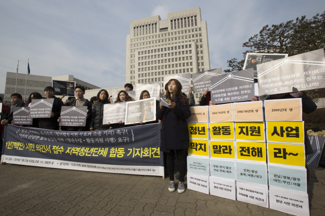 서울청년정책네트워크 회원들이 27일 오후 서울 서초동 대법원 앞에서 보건복지부의 ‘청년활동지원 무효화 소송’ 기각을 촉구하는 시민 의견서가 담긴 상자 더미를 쌓아두고 ‘1700인 시민 의견서 접수 지역청년단체 합동 기자회견’을 열고 있다.  김성광 기자 flysg2@hani.co.kr