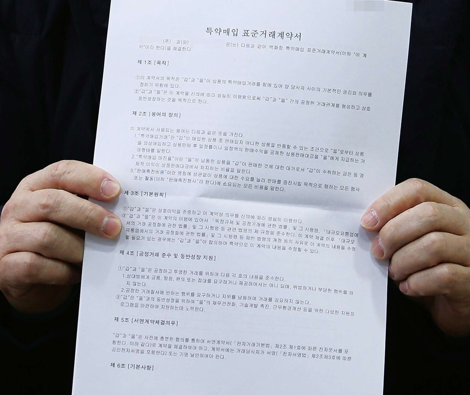 주요 백화점들에 20년 동안 상품을 납품해온 중소기업 대표인 김아무개 사장이 26일 서울 마포구 공덕동 한겨레신문사에서 인터뷰를 하던 도중 한 백화점과 맺은 계약서를 들어보이고 있다. 신소영 기자 viator@hani.co.k