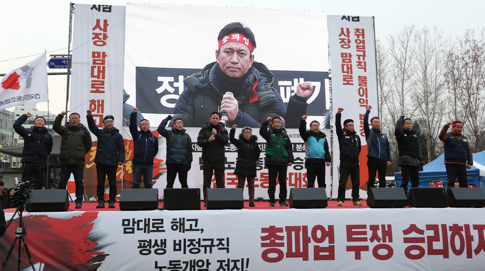 민주노총 지도부가 30일 오후 서울광장에서 연 ‘쉬운 해고와 취업규칙 임의변경‘ 등 정부의 노동개악 2대지침 철회를 요구하는 전국노동자대회에서 규탄연설을 하고 있다. 이정우 선임기자 woo@hani.co.kr