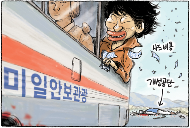 2월 11일 한겨레 그림판
