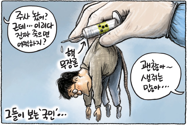 2월16일 한겨레 그림판