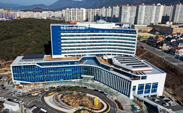 경상대병원