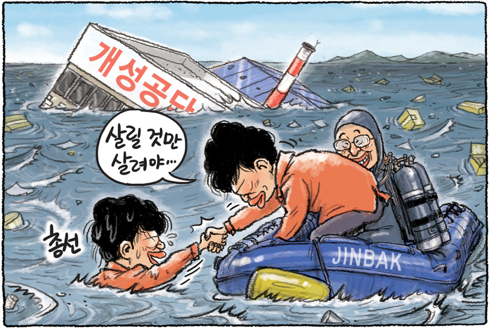 2월 19일 한겨레 그림판