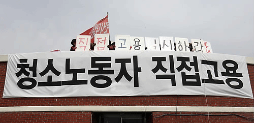 청소 용역업체가 바뀌면서 해고된 부산 신라대 청소미화원 11명이 사범대 옥상에서 대학의 직접고용을 요구하며 5일째 노숙 농성을 벌이고 있다. 2014.03.04. 연합뉴스