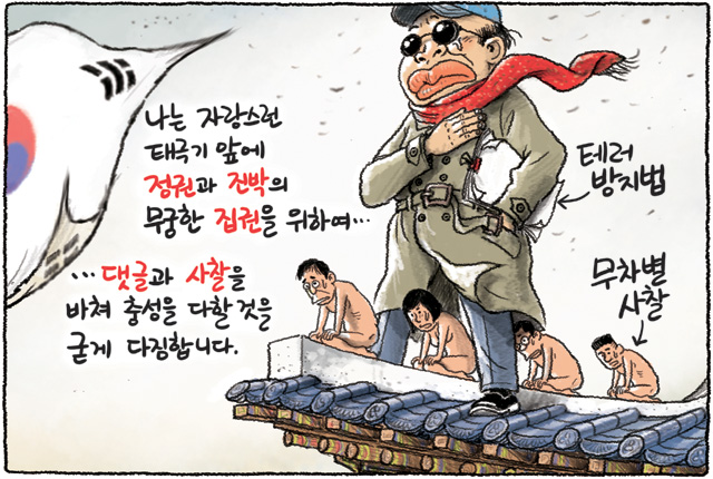 2월 24일 한겨레 그림판