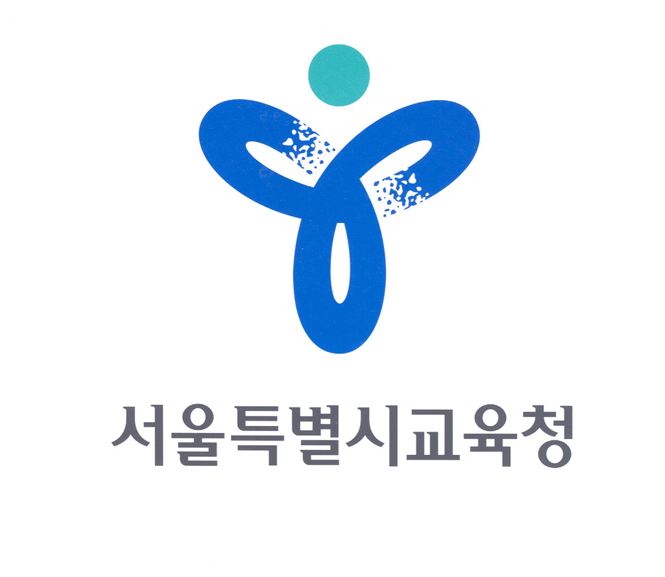 서울특별시교육청.