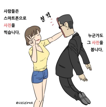 트위터 이용자 ‘미남형’이 지난해 자신의 트위터에 올린 국정원 해킹 의혹 파문을 비판한 그림.