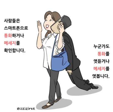 트위터 이용자 ‘미남형’이 지난해 자신의 트위터에 올린 국정원 해킹 의혹 파문을 비판한 그림.