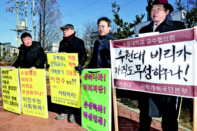 교비 횡령 등의 혐의로 기소된 이인수 수원대 총장의 첫 공판이 열린 15일, 해직 교수들과 참여연대 등 시민단체 회원들이 수원지방법원 앞에서 이 총장 엄벌 촉구 및 관선 이사 파견 등을 호소하는 기자회견을 하고 있다. 수원/강재훈 선임기자 khan@hani.co.kr