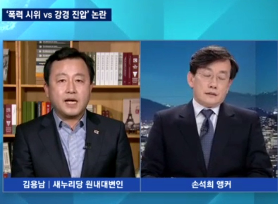 2015년 11월16일 JTBC 뉴스룸 2부 ‘이슈 토론’ 갈무리
