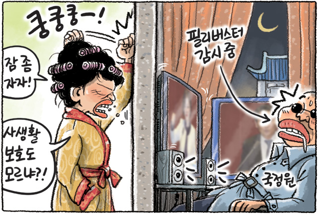 2월 29일 한겨레 그림판