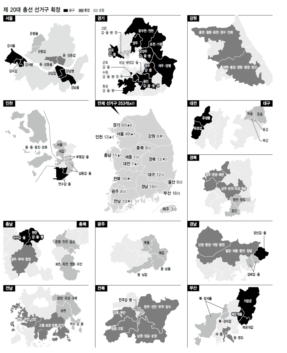 제 20대 총선 선거구 획정. 한겨레 (클릭 하면 크게 볼 수 있습니다.)