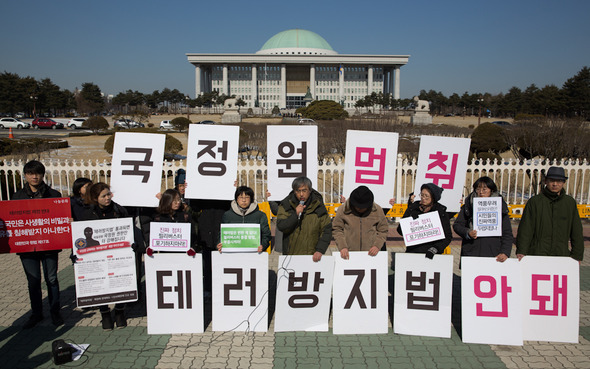 국제민주연대와 나눔문화, 다산인권센터, 민주사회를 위한 변호사 모임 등 46개 시민·사회단체 회원들이 1일 오전 국회 앞에서 기자회견을 열어 더불어민주당이 ‘테러방지법’ 저지를 위한 필리버스터를 중단하겠다고 결정한 것을 규탄하고 있다. 김성광 기자 flysg2@hani.co.kr