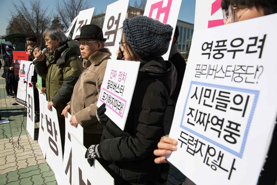 국제민주연대, 나눔문화, 다산인권센터, 민주사회를위한변호사모임 등 46개 시민·사회단체 회원들이 1일 오전 국회 앞에서 ‘‘테러방지법‘ 필리버스터 중단 소식에 대한 시민사회단체 입장 발표 기자회견‘을 열어 더불어민주당의 필리버스터 중단 발표를 규탄하고 있다. 김성광 기자 flysg2@hani.co.kr