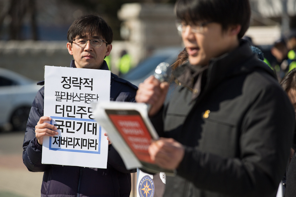 국제민주연대, 나눔문화, 다산인권센터, 민주사회를위한변호사모임 등 46개 시민·사회단체 회원들이 1일 오전 국회 앞에서 ‘‘테러방지법‘ 필리버스터 중단 소식에 대한 시민사회단체 입장 발표 기자회견‘을 열어 더불어민주당의 필리버스터 중단 발표를 규탄하고 있다. 김성광 기자 flysg2@hani.co.kr